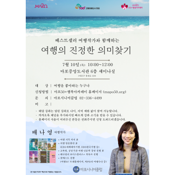 [인생설계③-여가편]베스트셀러 여행작가와 함께하는 여행의 진정한 의미 찾기