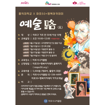[5-day클래스] 예술路(로) 프로젝트